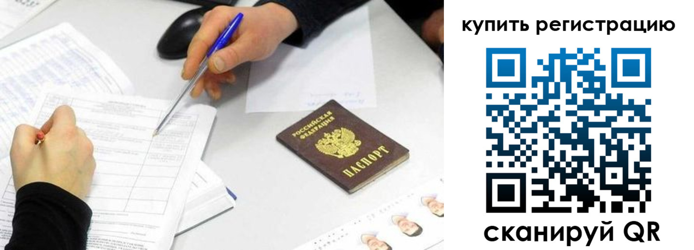 временная регистрация собственник в Каменке