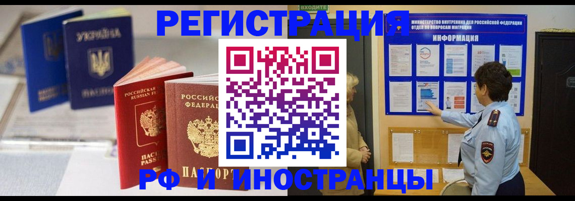 временная регистрация гарантия в Каменке